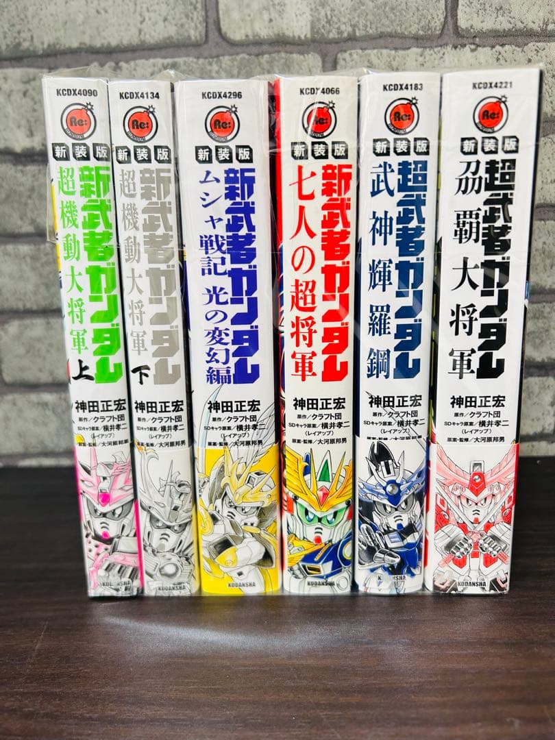 新装版 新武者ガンダム 全6冊セット 神田正宏