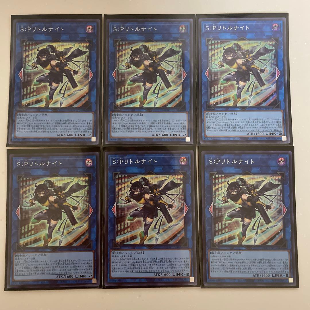 S:Pリトルナイト　スーパーレア　６枚セット