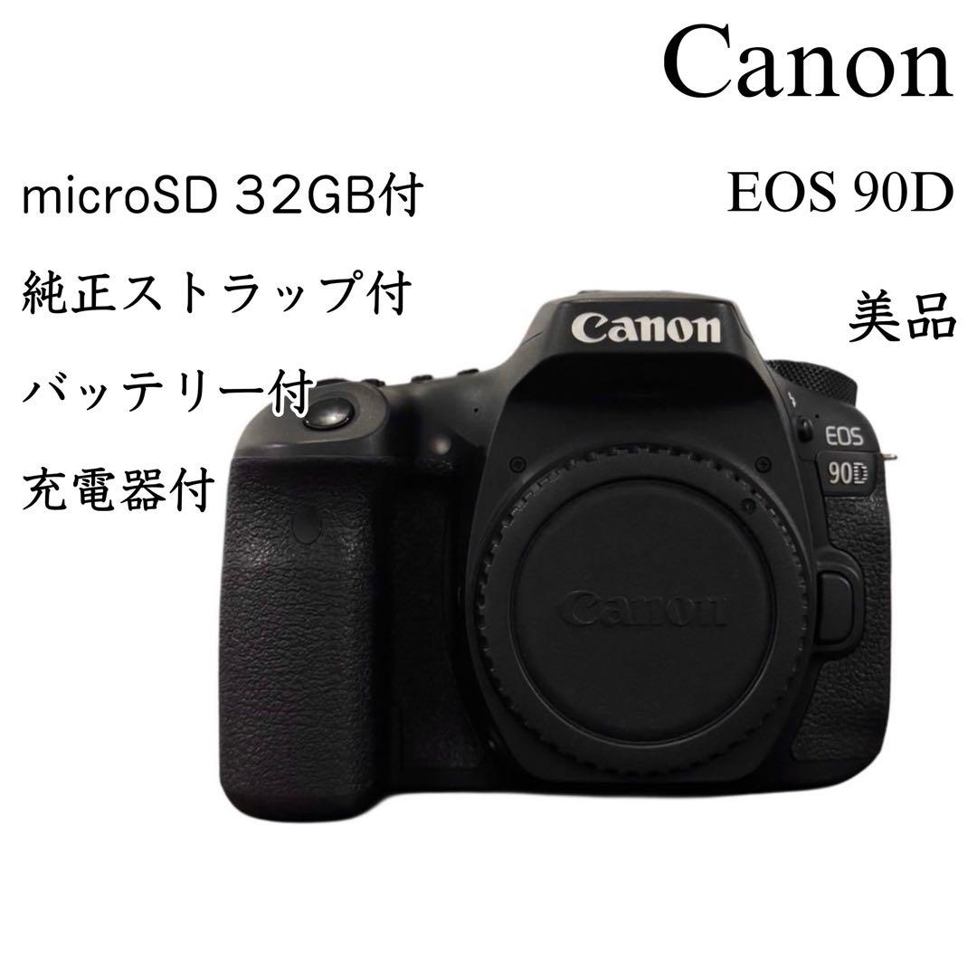 Canon EOS 90D ボディ APS-C一眼レフ 3250万画素 付属品有
