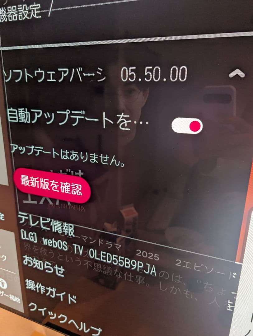 nao　LG有機EL テレビ 55v OLED55B9PJA Oled