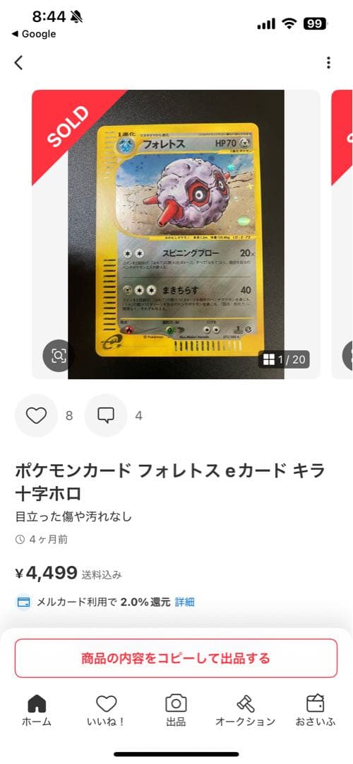 ポケモンカードセット 旧裏レア5枚その他12枚レ旧裏ノーマル30枚セット