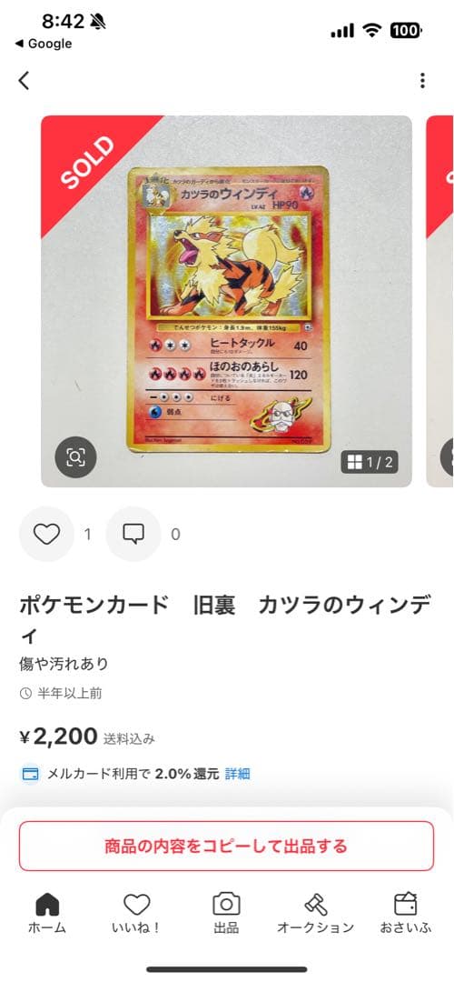 ポケモンカードセット 旧裏レア5枚その他12枚レ旧裏ノーマル30枚セット
