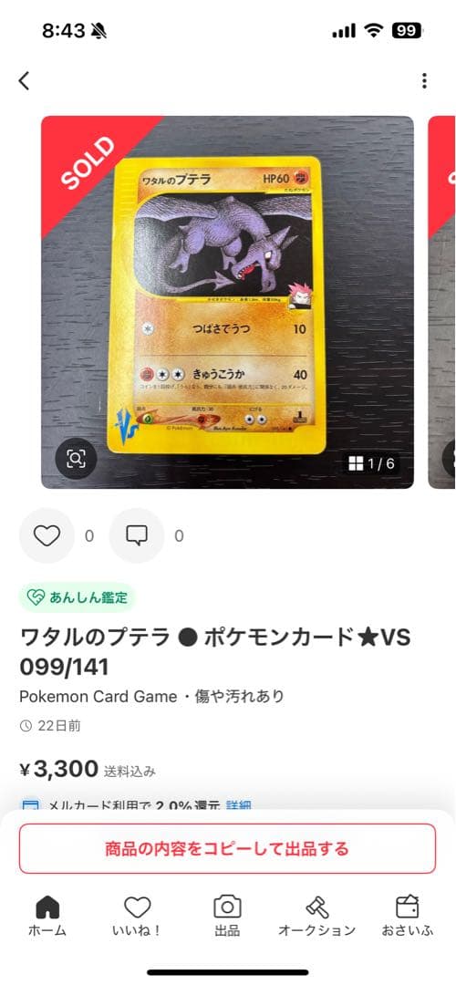ポケモンカードセット 旧裏レア5枚その他12枚レ旧裏ノーマル30枚セット