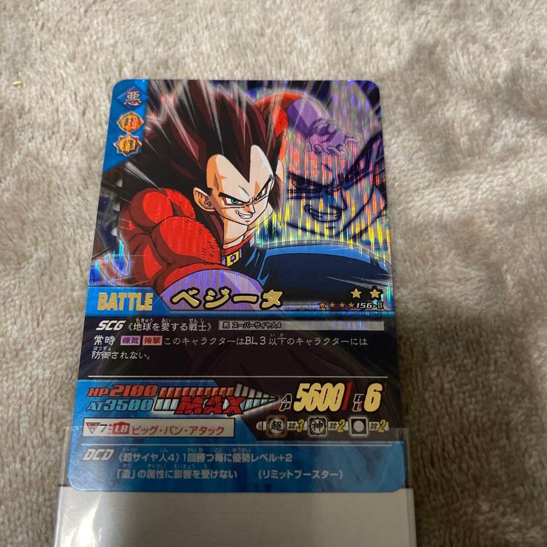 ドラゴンボールZ ベジータ バトルカード