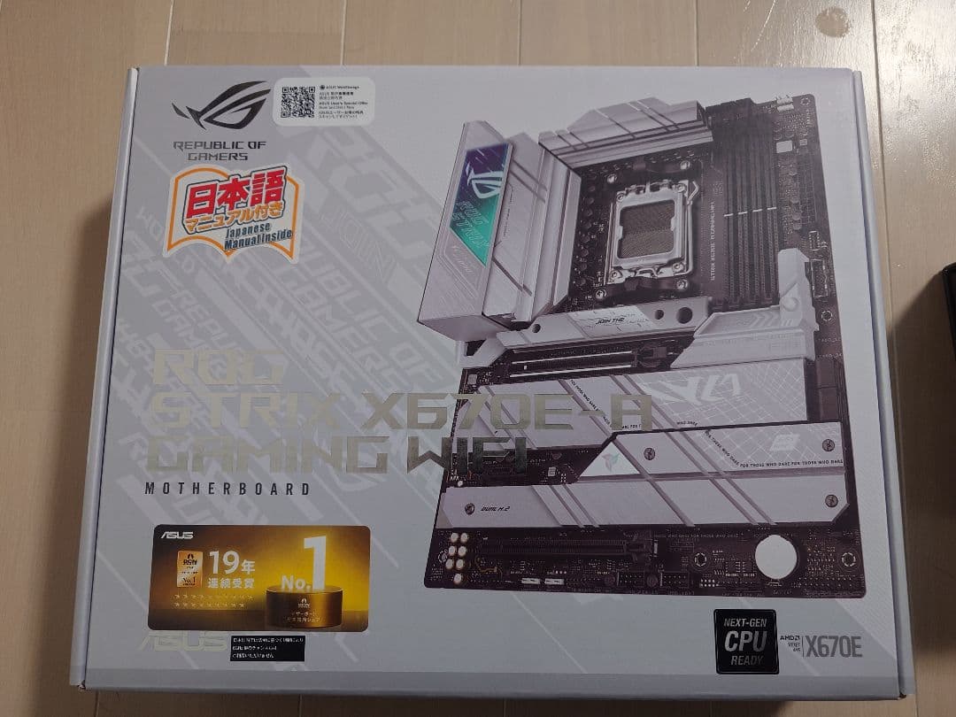 ROG STRIX X670E マザーボード + Ryzen 97950X3D