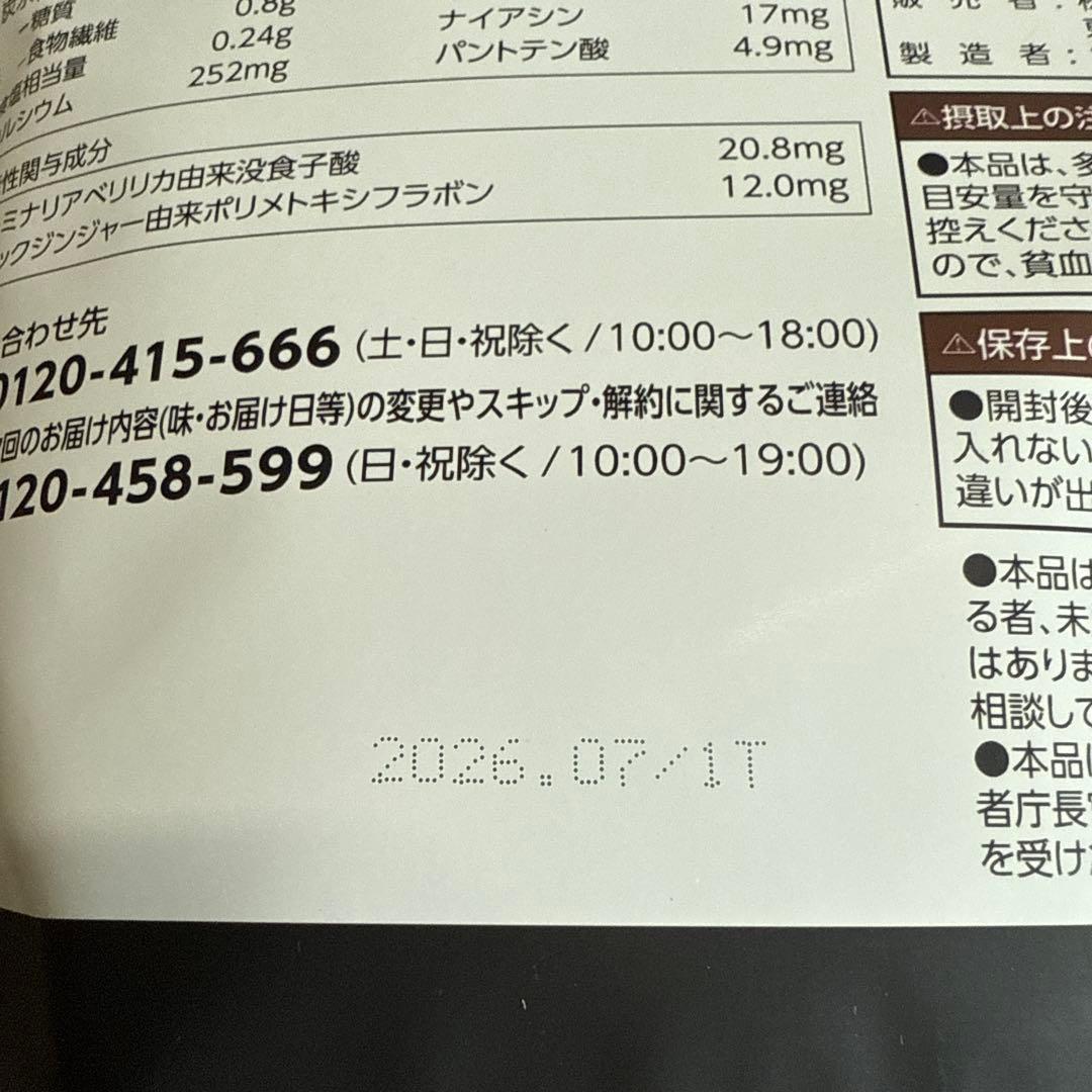 ヘルシービューティー きな粉ラテ味 約30食分　2袋セット