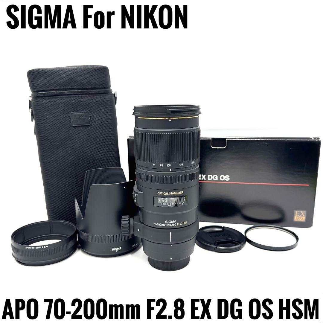 レンズ(ズーム) SIGMA APO 70-200mm F2.8 DG OS HSM NIKON