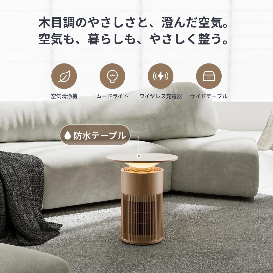 SwitchBot 空気清浄機Table（ナチュラル）