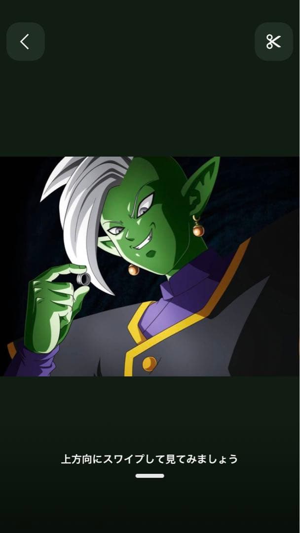 スーパードラゴンボールヒーローズ ザマス