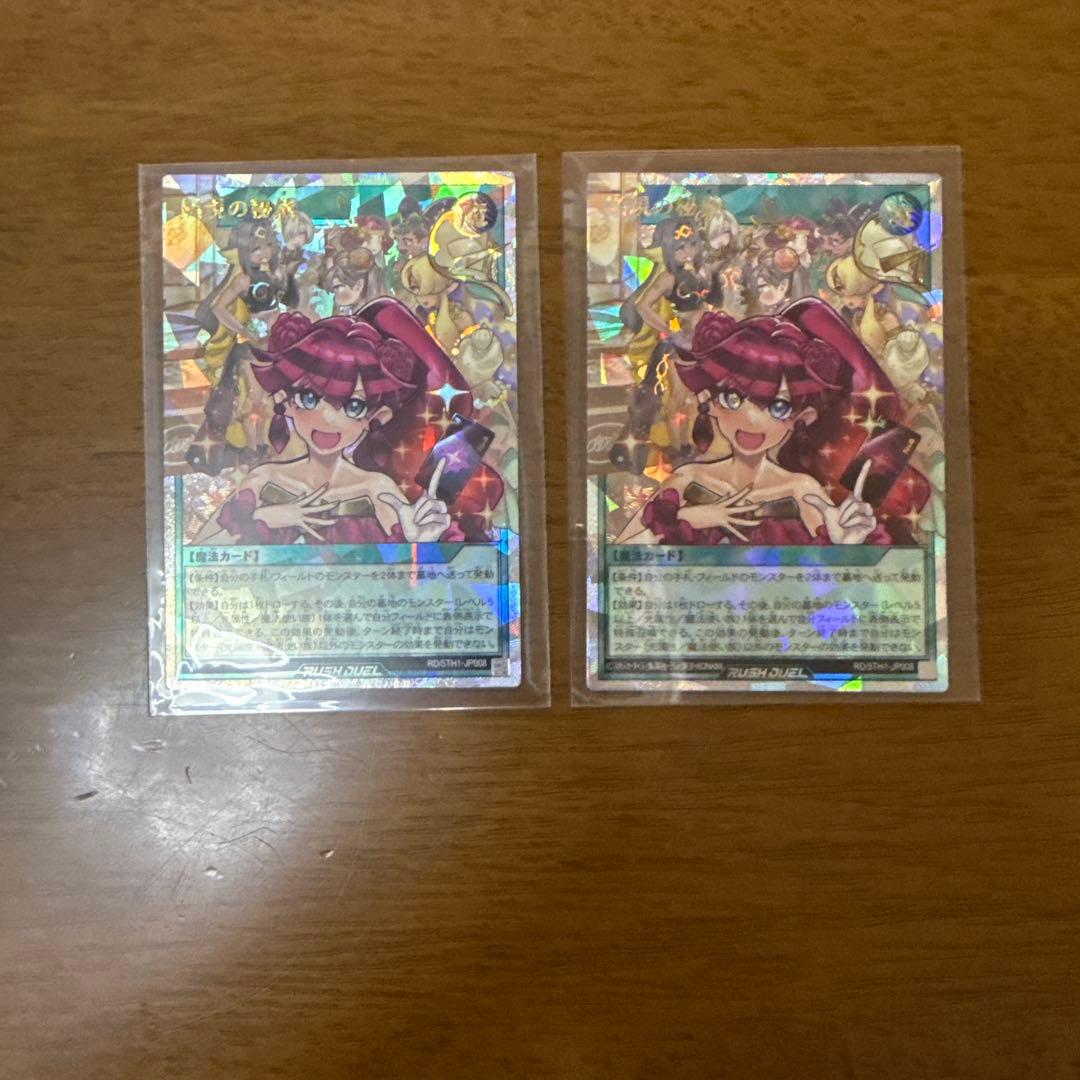 顕現の秘儀 オーバーラッシュ絵違い 5th ANNIVERSARY PACK２枚