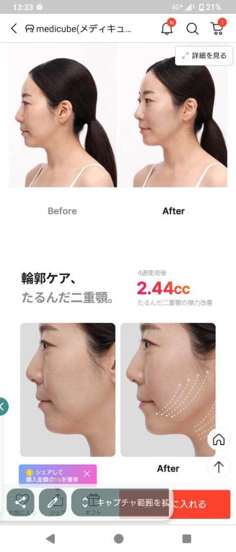 メディキューブ　AGE-R ULTRA TUNE 40.68 美顔器