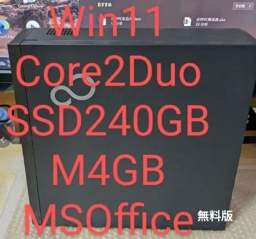 №71、Win11-23H2、Core2_Duo、SSD240GB、M4G