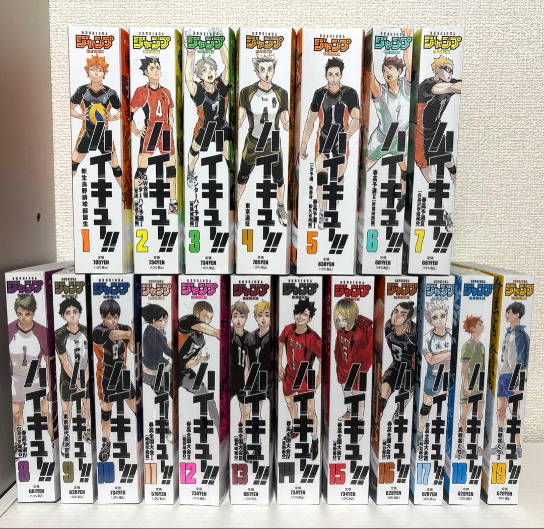 ハイキュー リミックス版