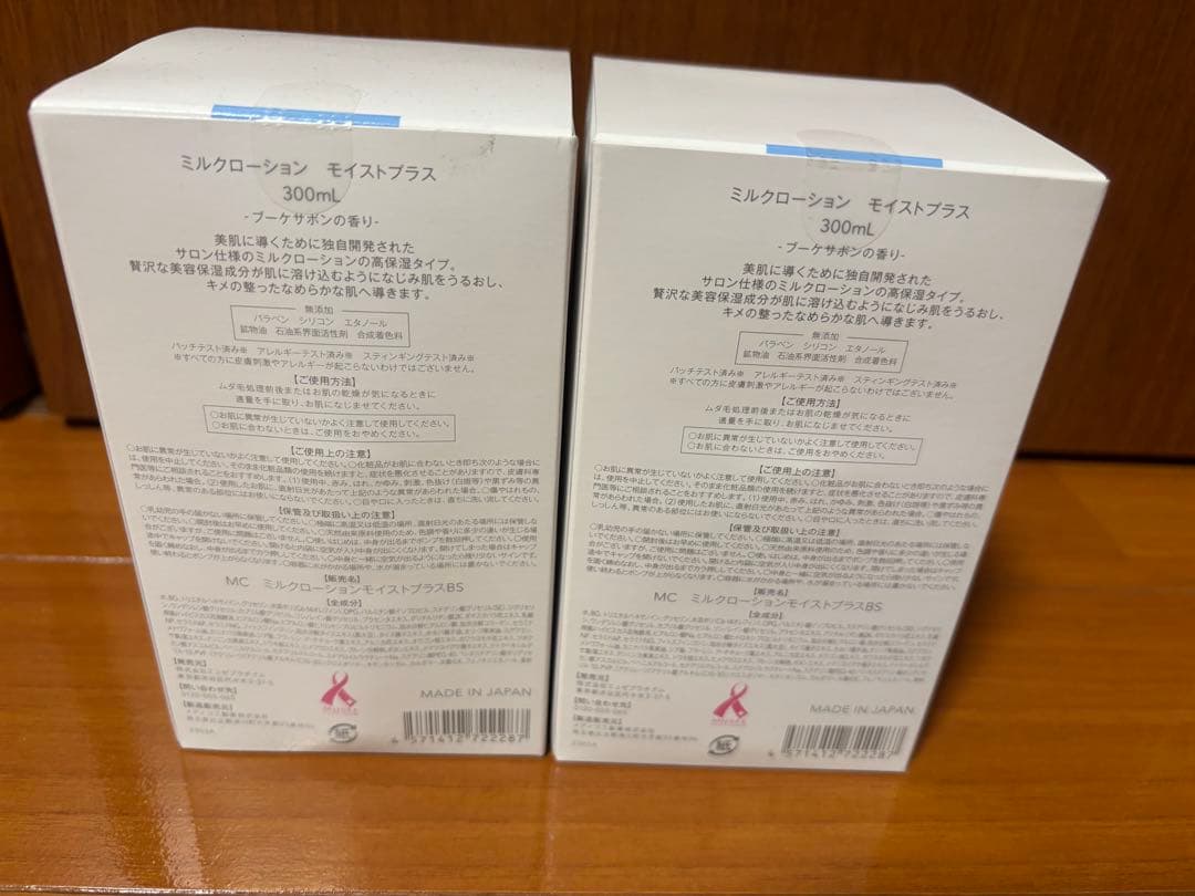 ミルクローション モイストプラス 300mL ブーケサボンの香り