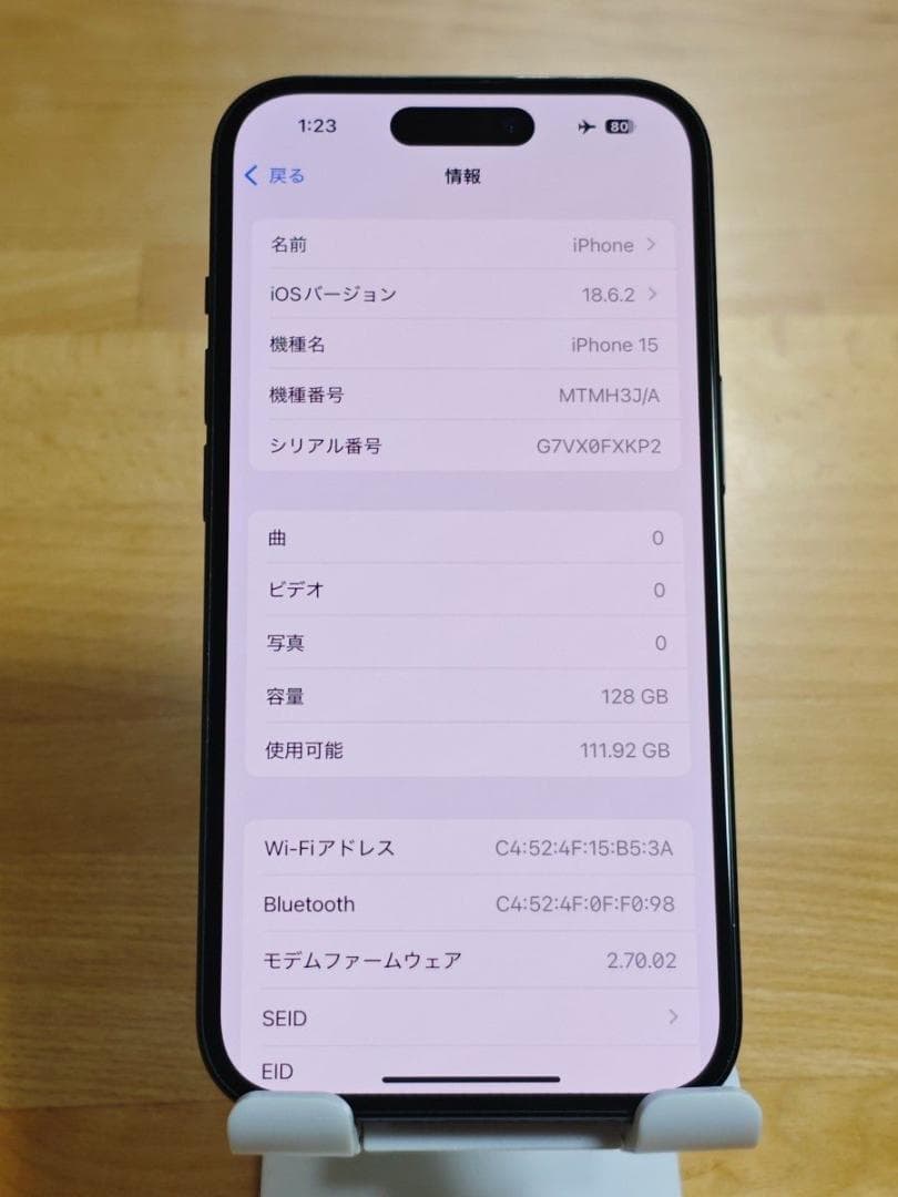 iPhone15 128GB ブラック SIMフリー 純正バッテリー85%