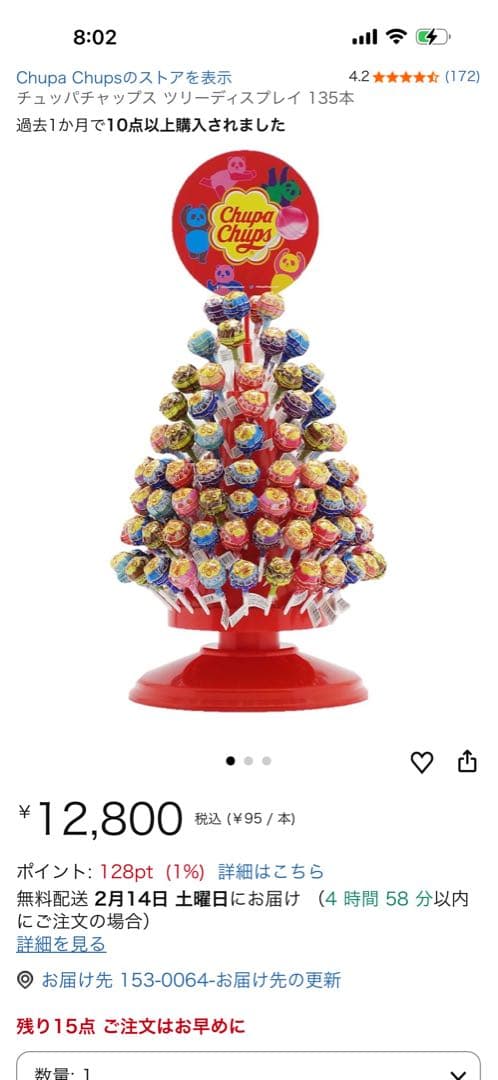 Chupa Chups チュッパチャプスツリーディスプレイ 135本