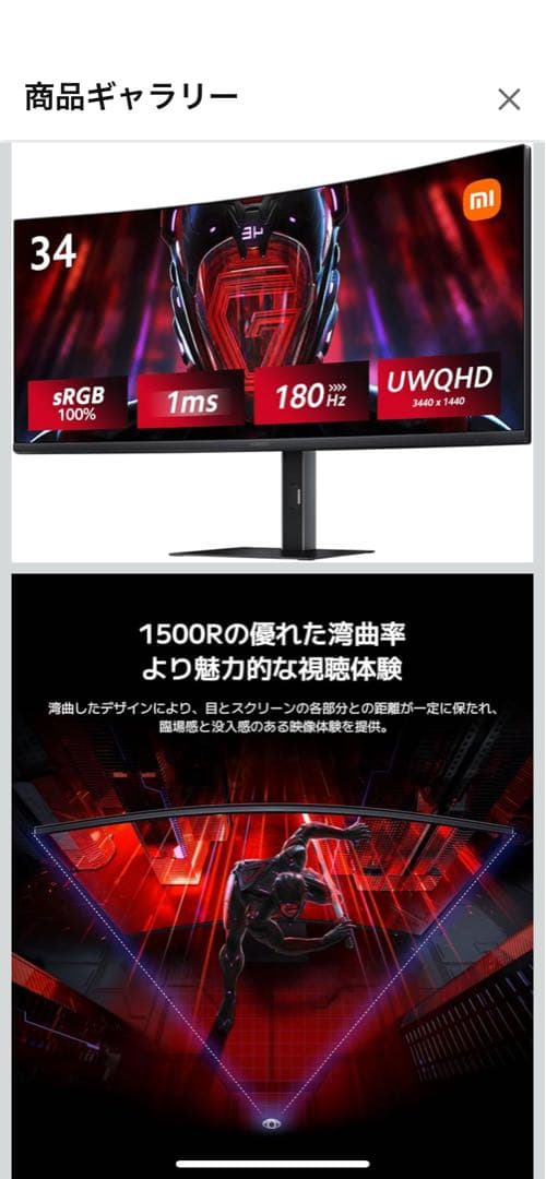 Xiaomi 曲面 ゲーミングモニター G34WQi 34インチ UWQHD