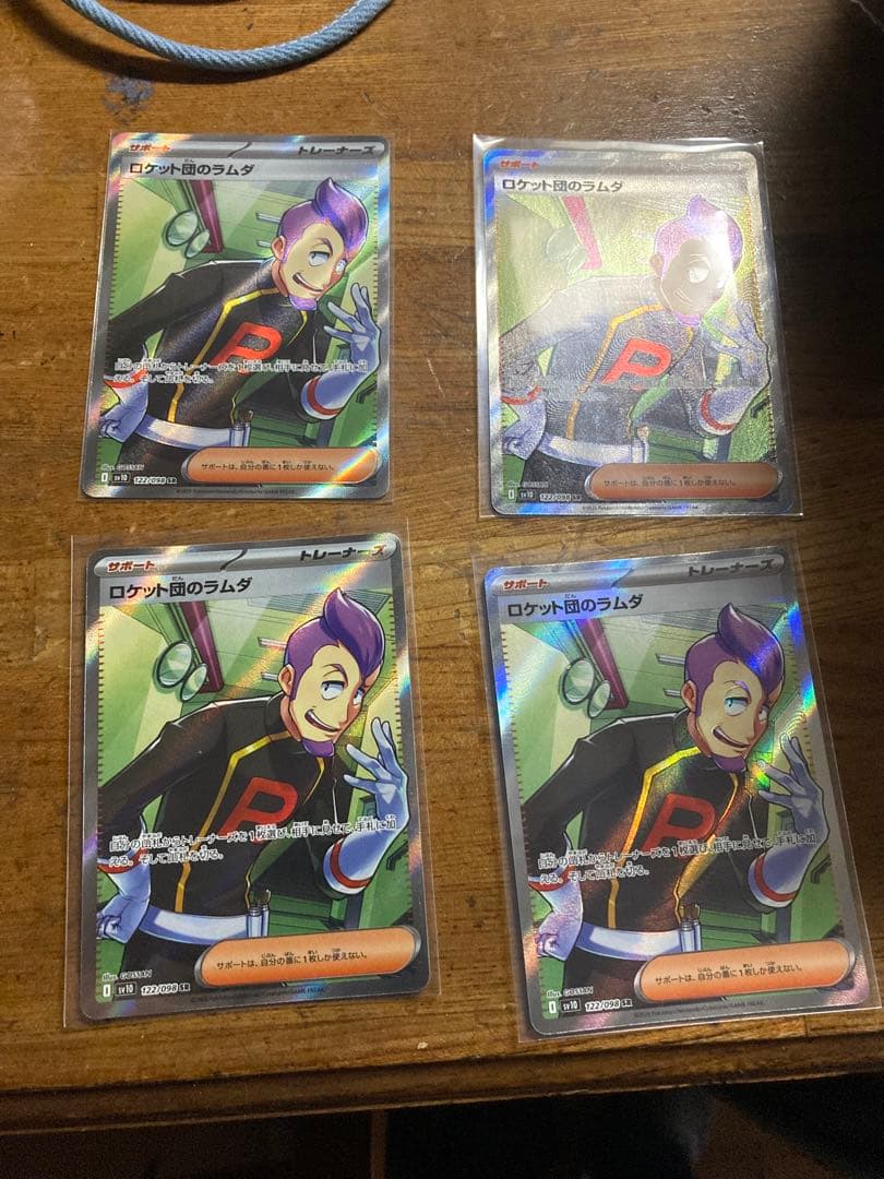 ロケット団のラムダ　SR 4枚セット
