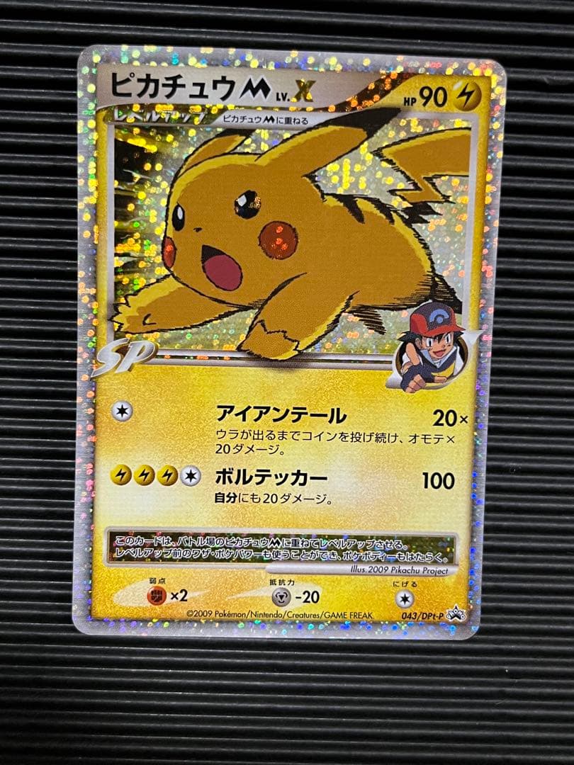 ピカチュウm