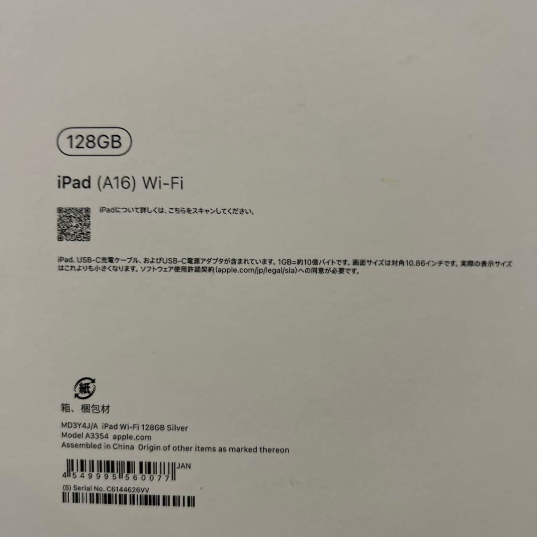 iPad第10世代128GB Wi-Fiモデル本体ケース付