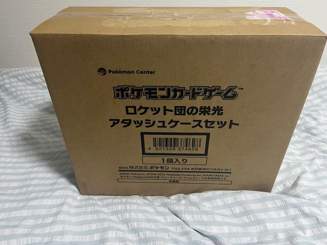 ロケット団の栄光 アタッシュケースセット ★ポケモンカードゲーム