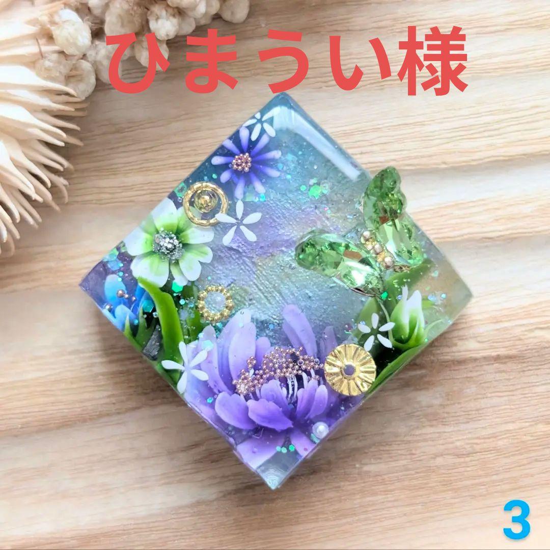 ひまうい様　8点おまとめ専用ページ