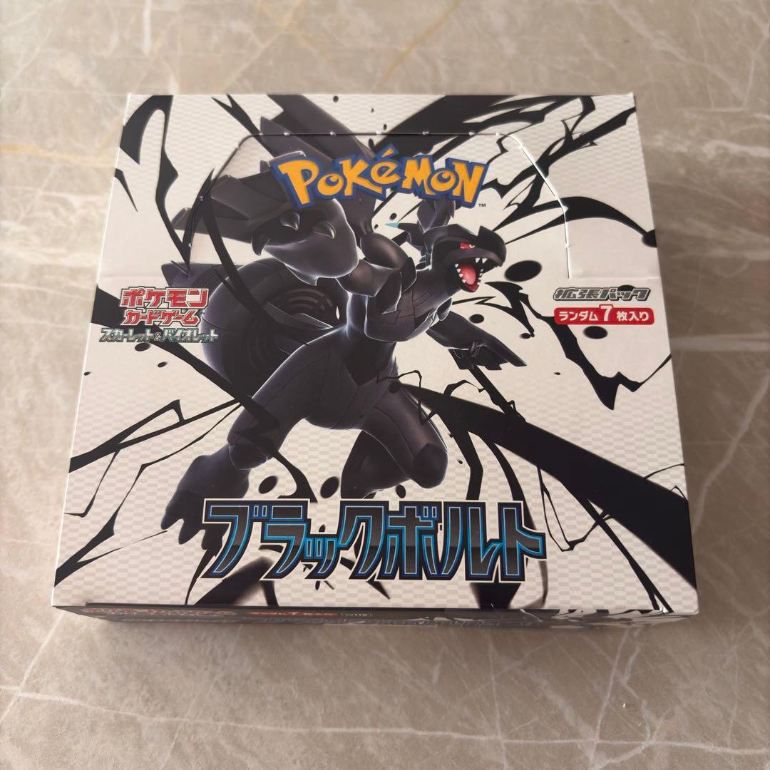 ポケモンカードゲーム ブラックボルト