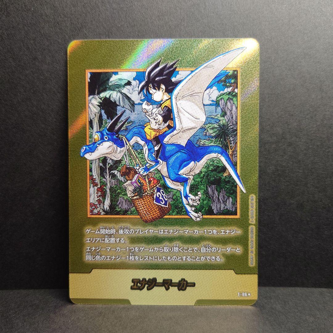 フュージョンワールド エナジーマーカー 38巻 金 パラレル 孫悟天