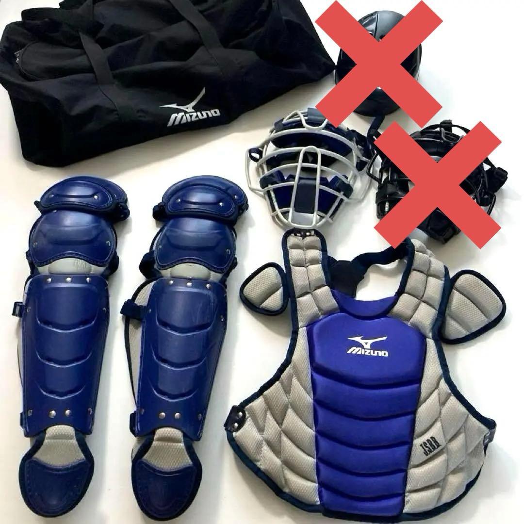 【たか】ミズノプロ　軟式野球 キャッチャー防具一式 JSBB