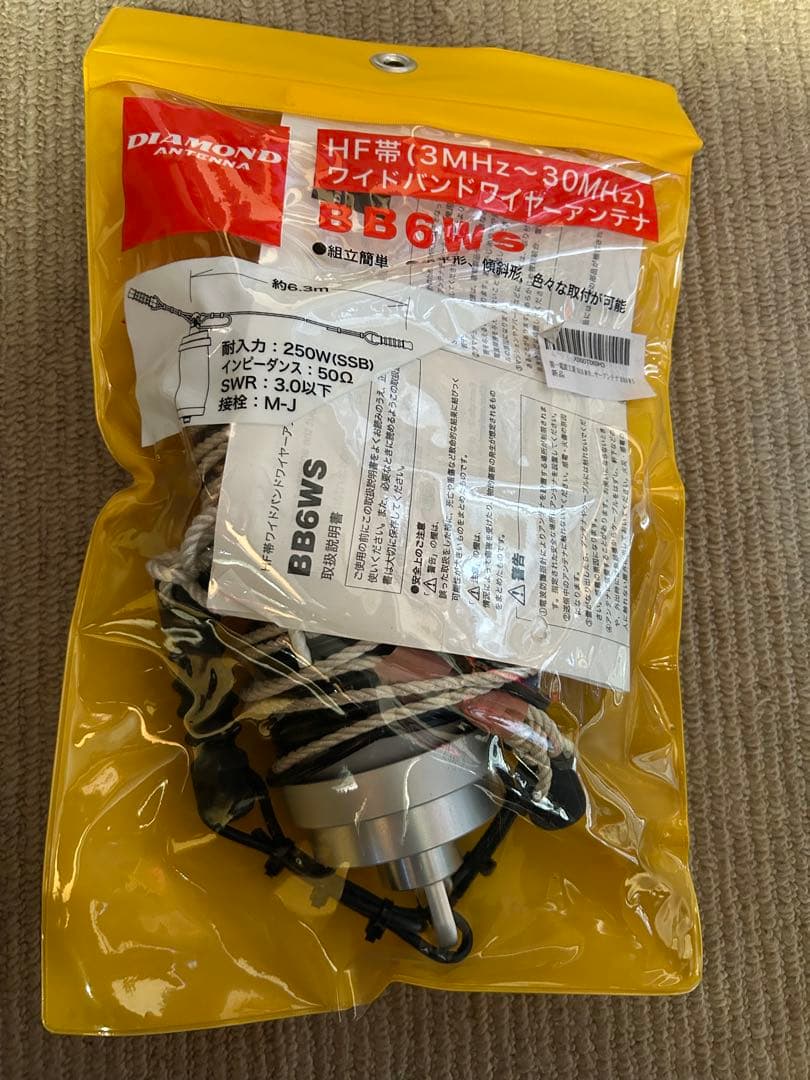 HF帯3-30mHzウインドワイヤーアンテナB6WS