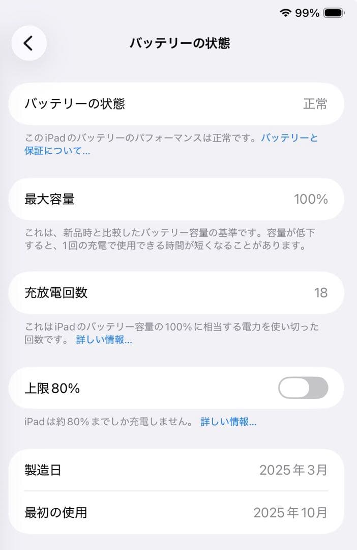 ★美品★iPad mini 第７世代 Wifi +Cellular 256GB