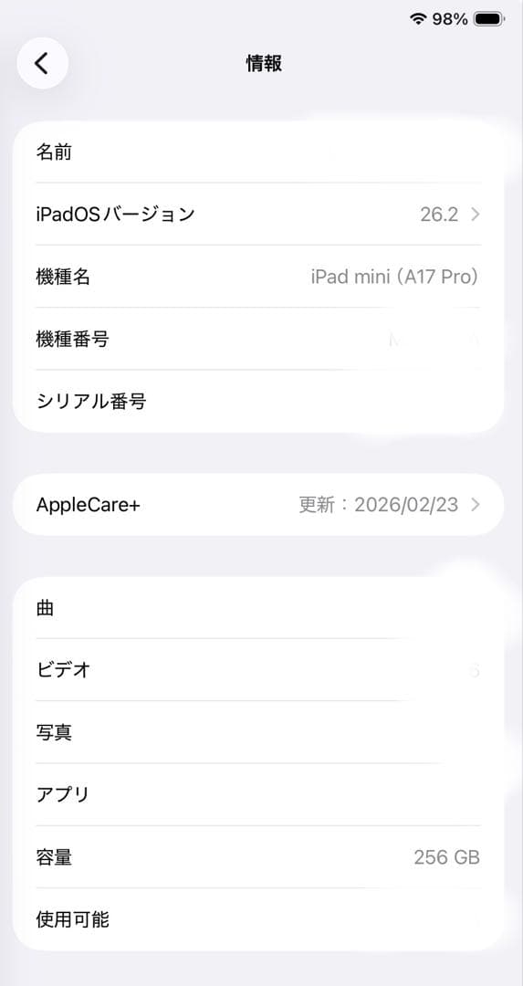 ★美品★iPad mini 第７世代 Wifi +Cellular 256GB