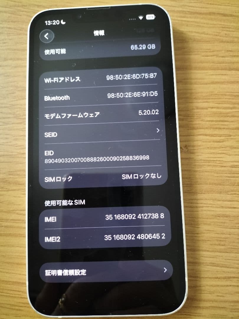 スマートフォン本体 Apple iPhone 13 Starlight 128GB