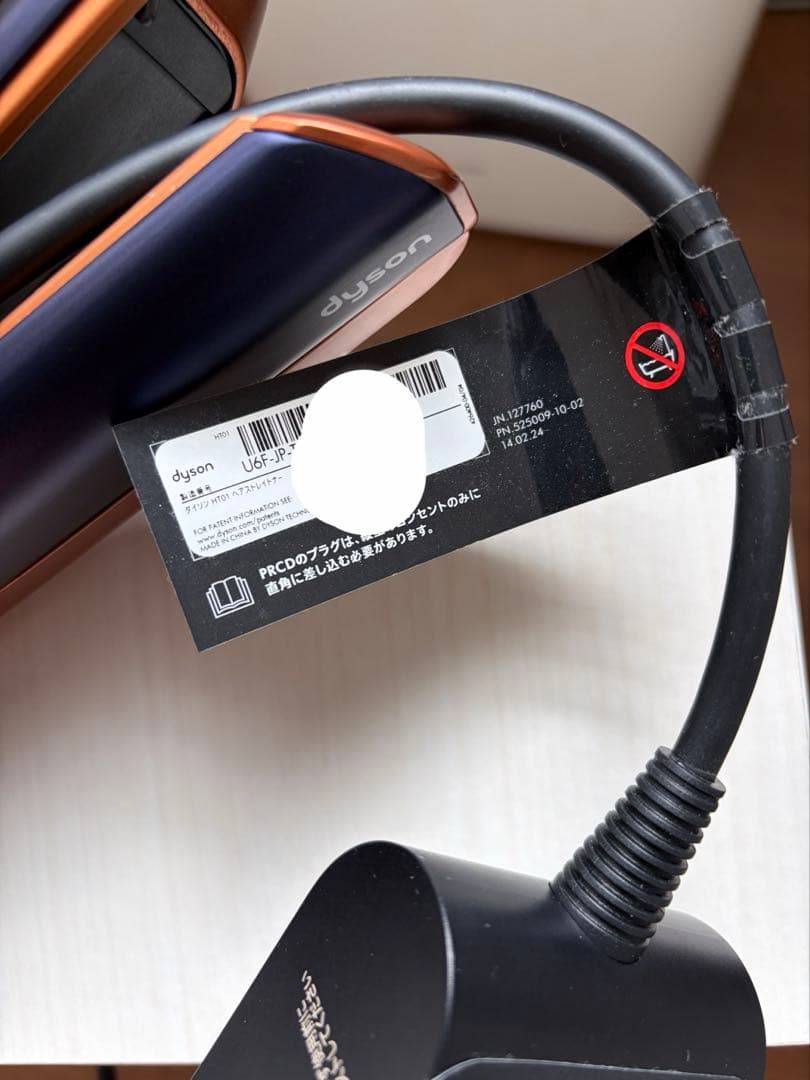 dyson エアストレート 美品 国内正規品