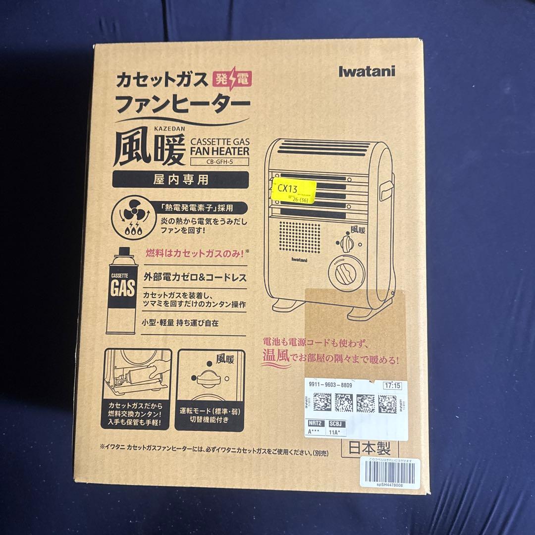 新品未使用 イワタニ 風暖房 CB-GFH-5 最新モデル