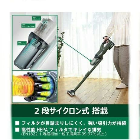 ＨＩＫＯＫＩ ３６V コードレスクリーナ◆特別限定色◆