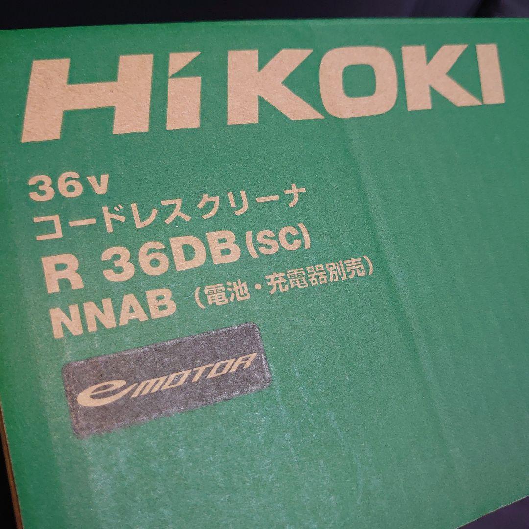 ＨＩＫＯＫＩ ３６V コードレスクリーナ◆特別限定色◆
