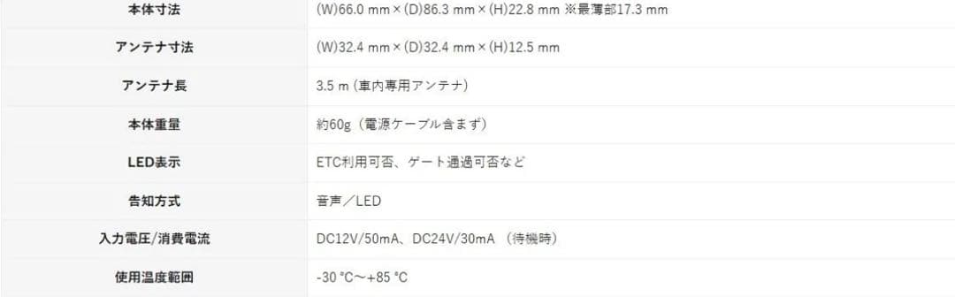 Hello Kitty ETC車載器