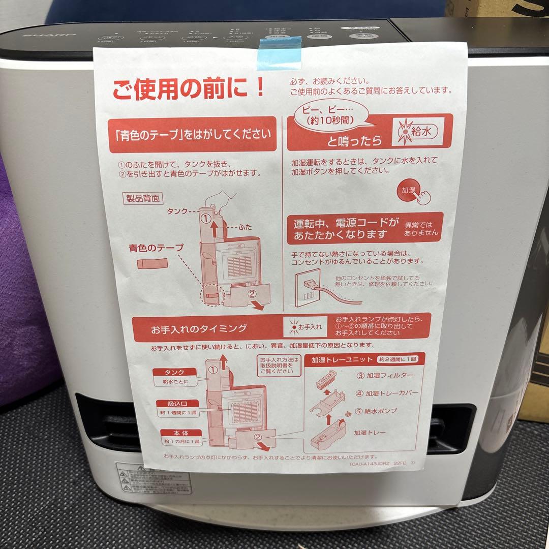 SHARP HX-PK12-W 加湿セラミックファンヒーター