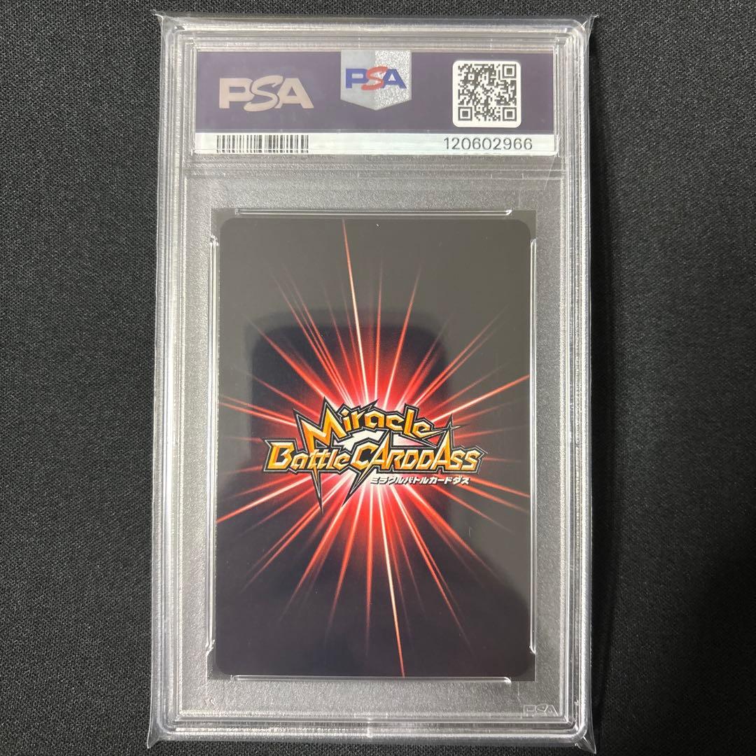 【最終値下げ】 【POP3】 PSA10 ミラクルバトルカードダス トランクス