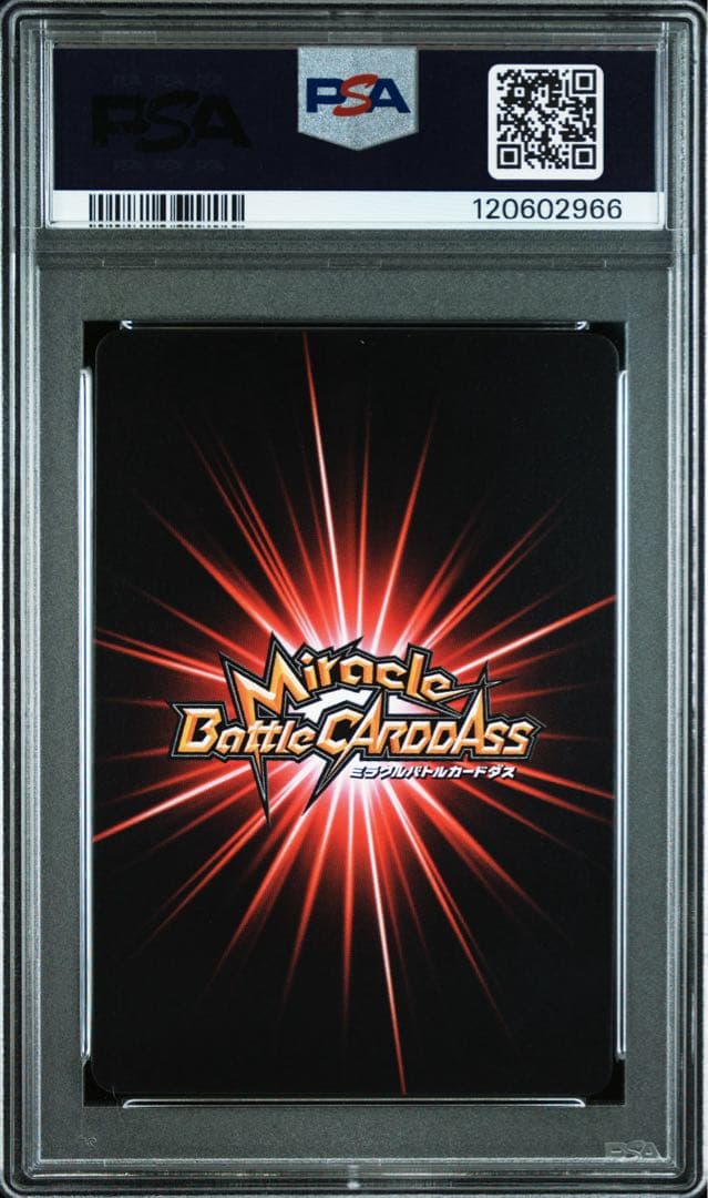 【最終値下げ】 【POP3】 PSA10 ミラクルバトルカードダス トランクス