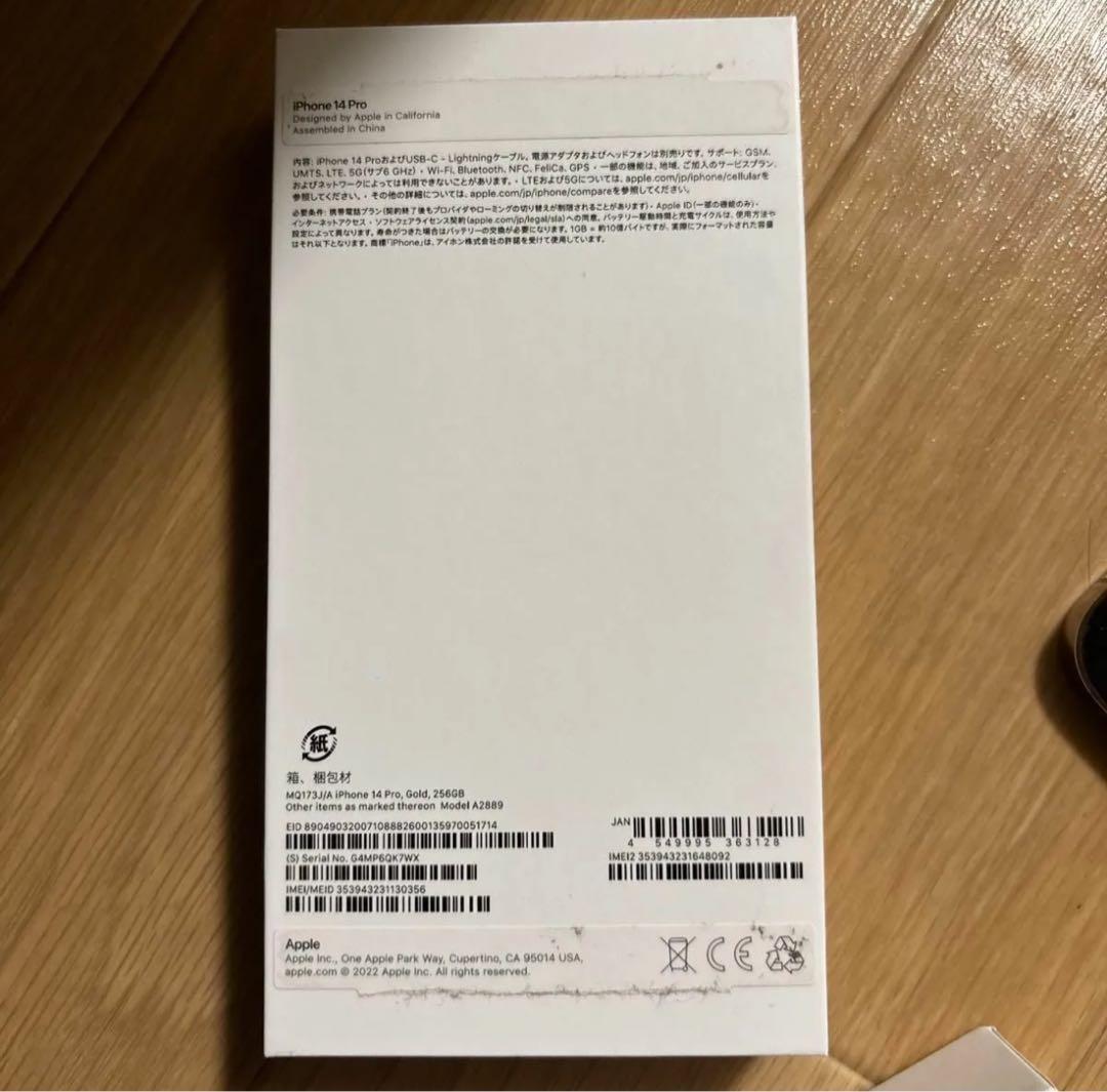 Apple iPhone 14pro ゴールド　ジャンク品