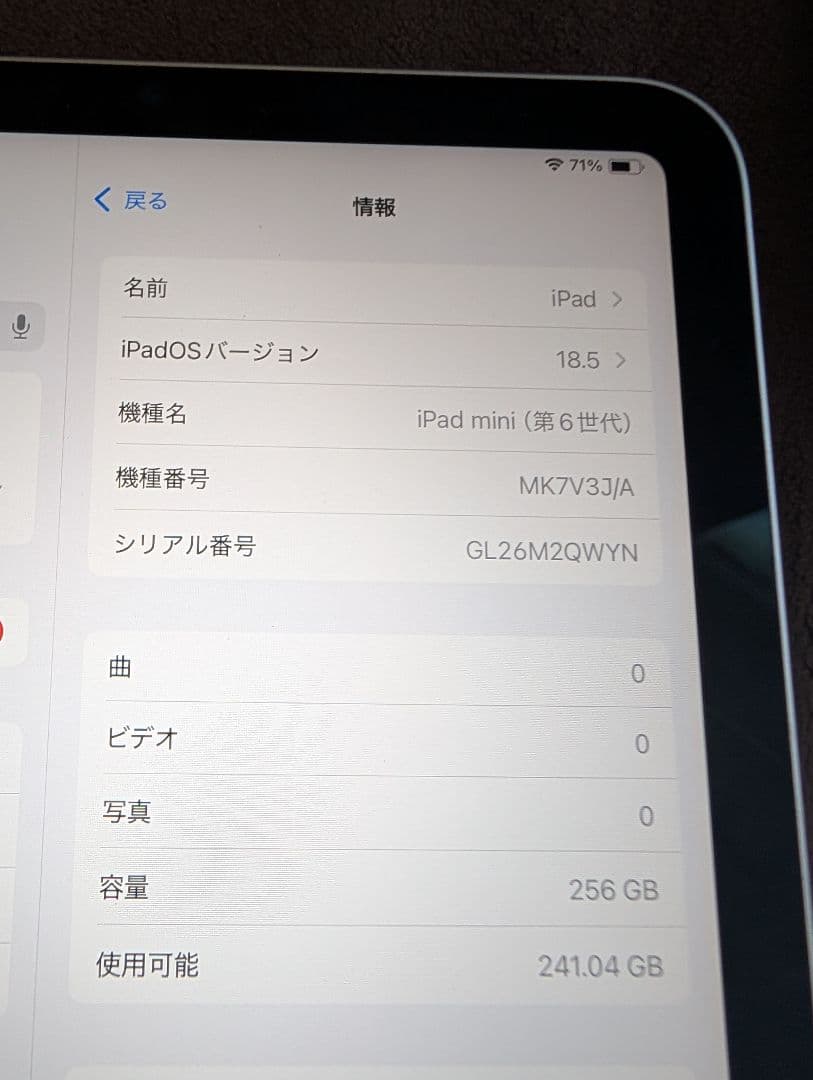 iPad mini (第6世代) 本体のみ　箱無し