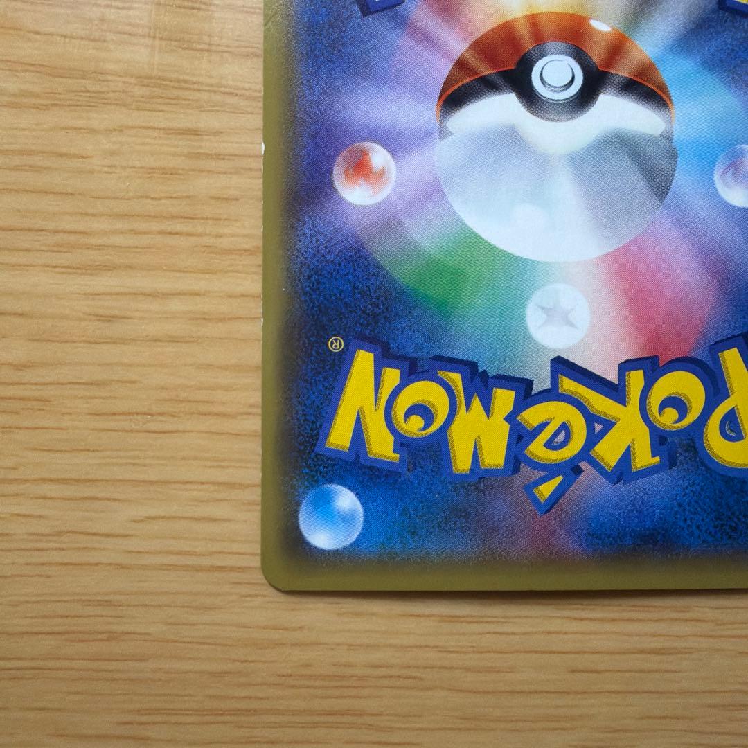 サナ THE BEST OF XY 185/171 ポケモンカード