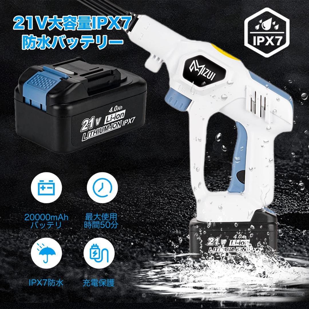 コンパクト 防水バッテリ付き コードレス高圧洗浄機