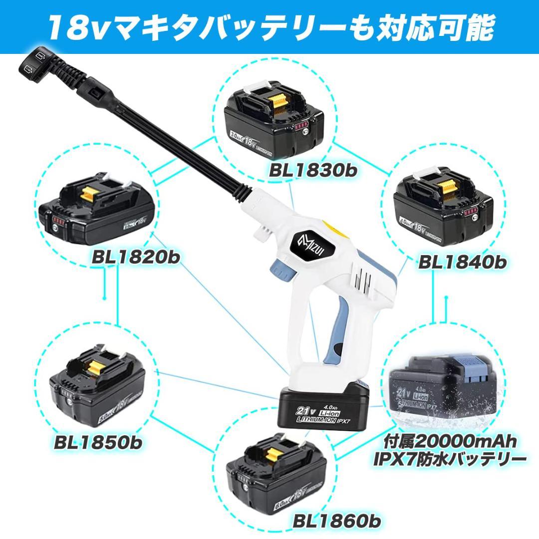 コンパクト 防水バッテリ付き コードレス高圧洗浄機