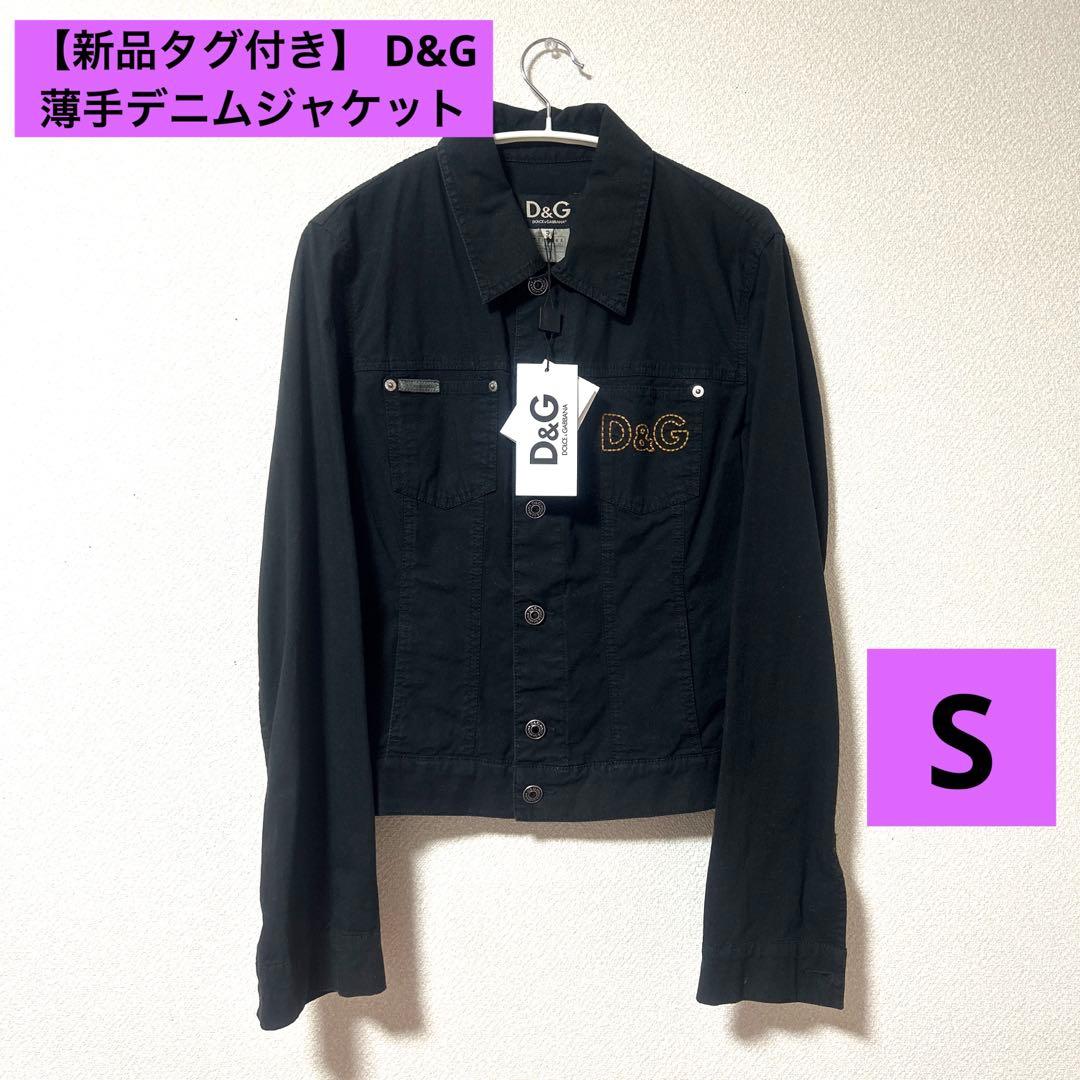 【新品タグ付き】 D&G ドルガバ デニムジャケット