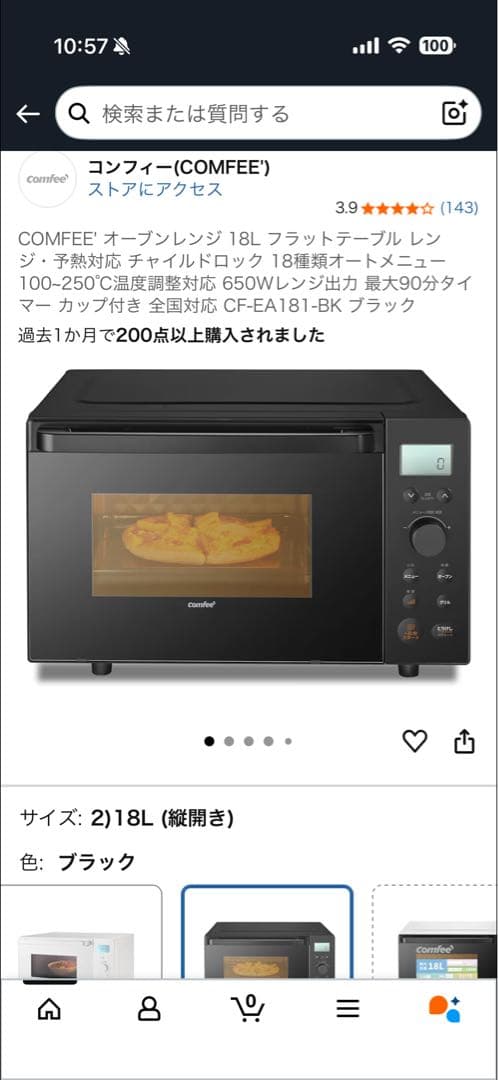 COMFEE オーブンレンジ CF-EA181-BK 18L ブラック