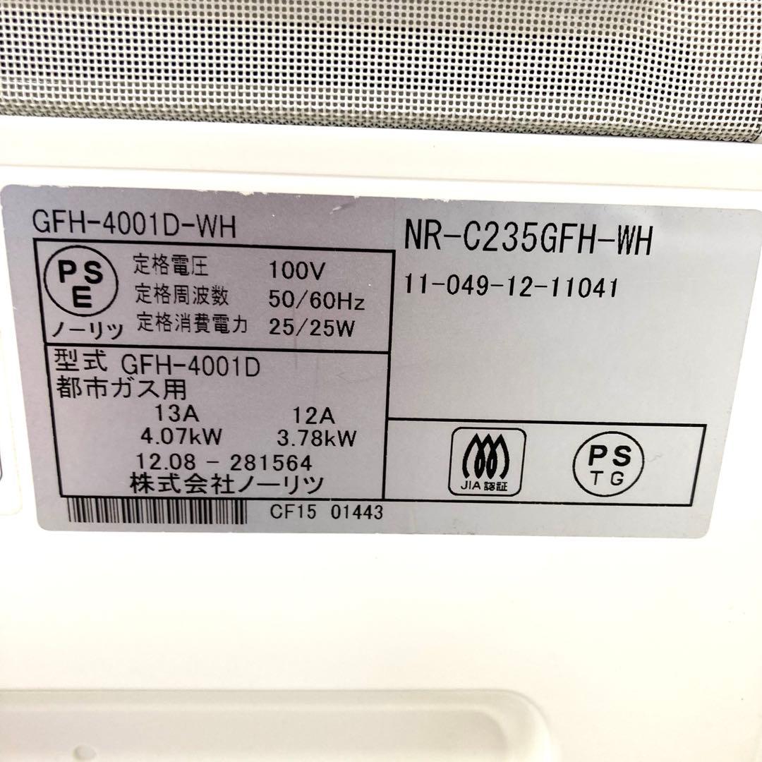 88-C NORITZ ガスファンヒーター 都市ガス用 GFH-4001D-WH