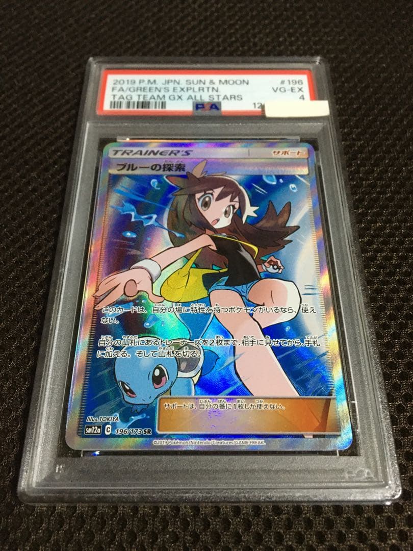 フォローで割引！ ポケモンカード PSA4 ブルーの探索 SM12a SR